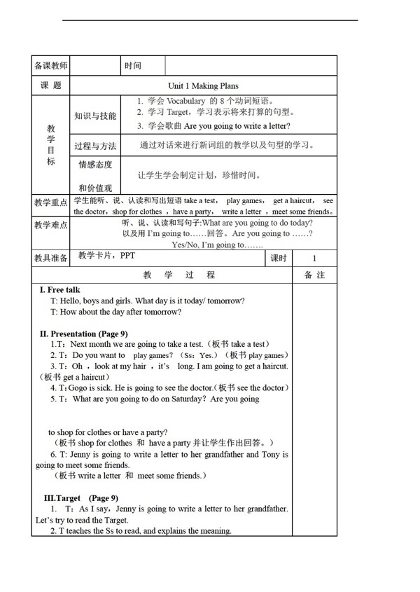 五年级下英语Unit1MakingPlans教案4个课时