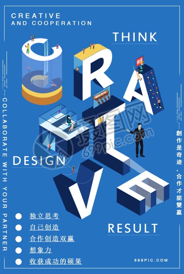 creative立体海报