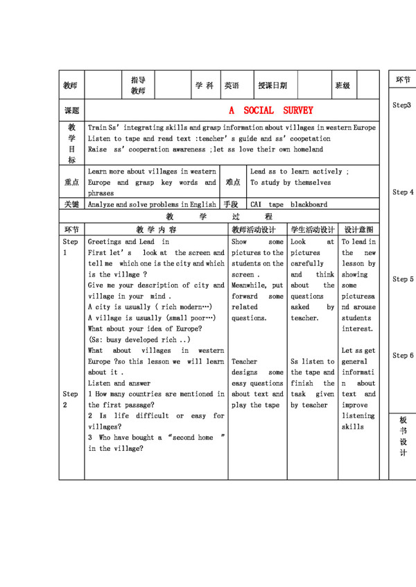 英语外研版Module4ASocialSurveyMyNeighbourhoodcultralcorner