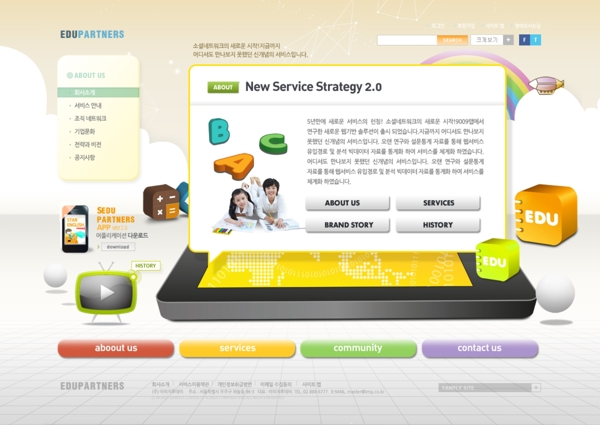 韩国设计元素psd网页模板