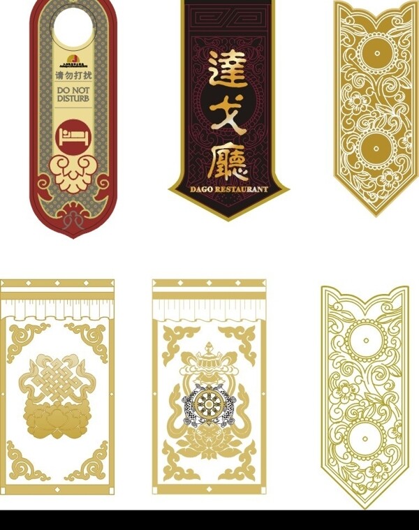 中国传统元素花纹