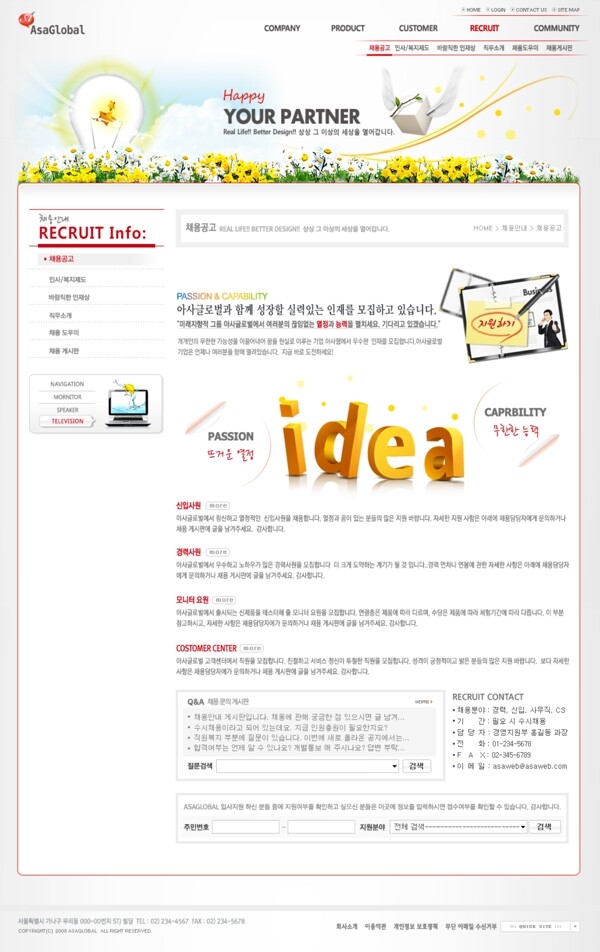 科技型韩国网站模板