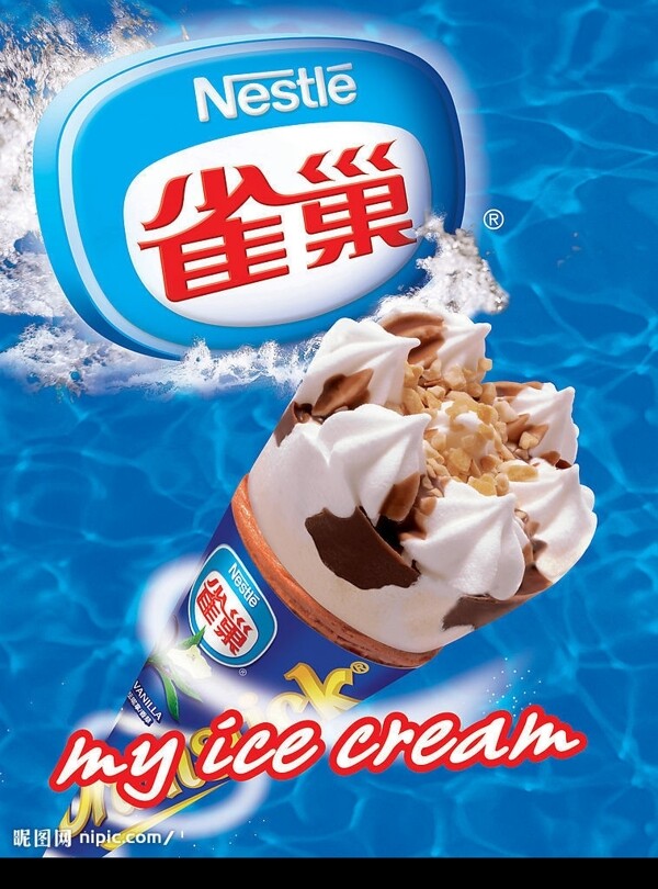 雀巢冰淇淋广告图片