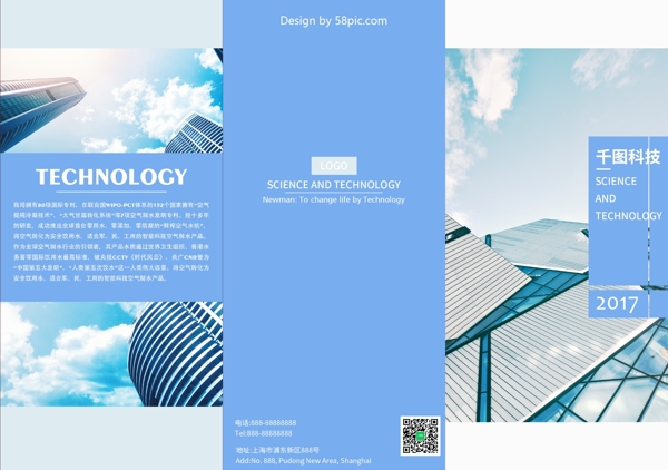 蓝色大气科技公司宣传三折页PSD模板