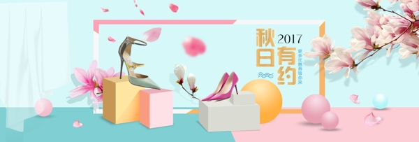 电商淘宝女性女鞋浪漫海报banner