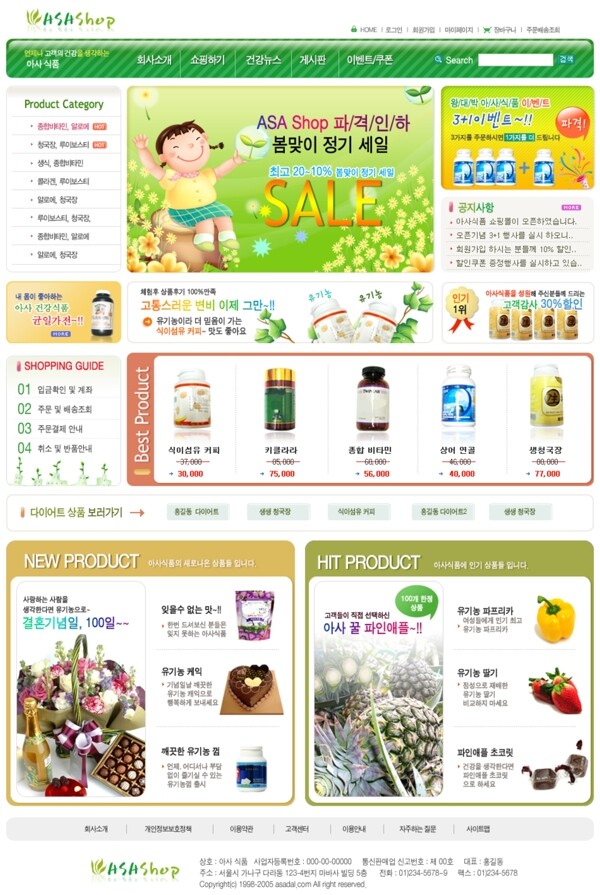 绿色健康药品网店网页模板