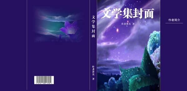 星空封面下载psd