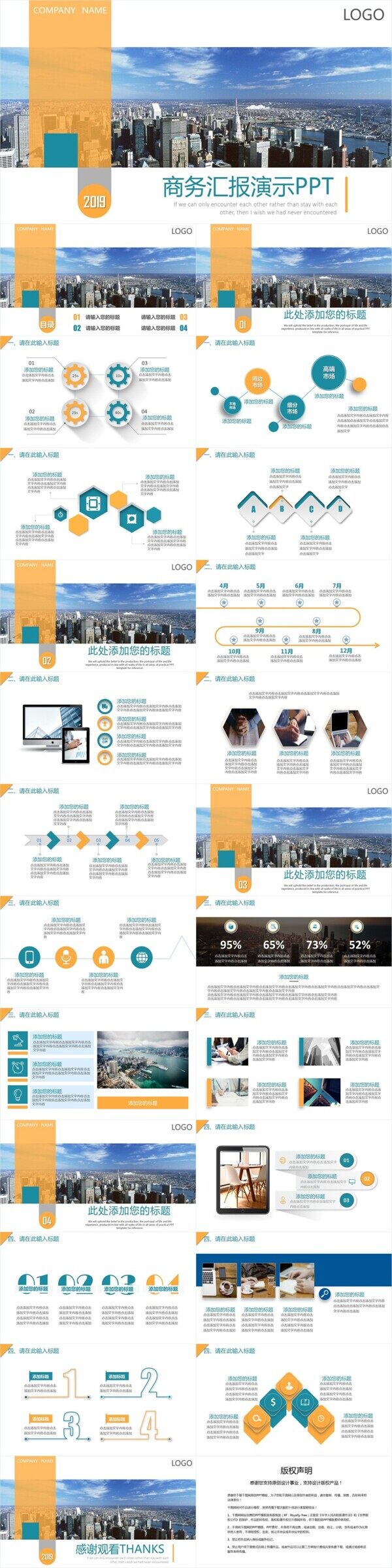 商务风微立体汇报演示PPT