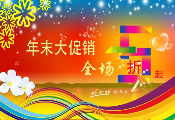 淘宝年中促销banner图片