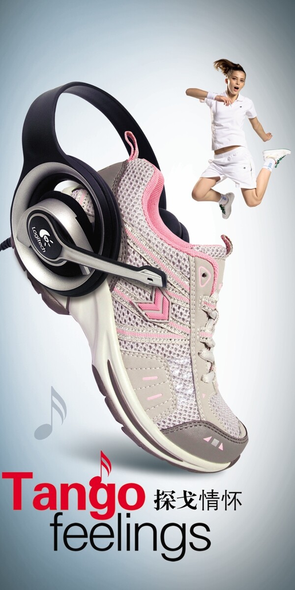 运动鞋广告美女跳跃音乐300DPIPSD格式广告素材创意素材平面广告源文件