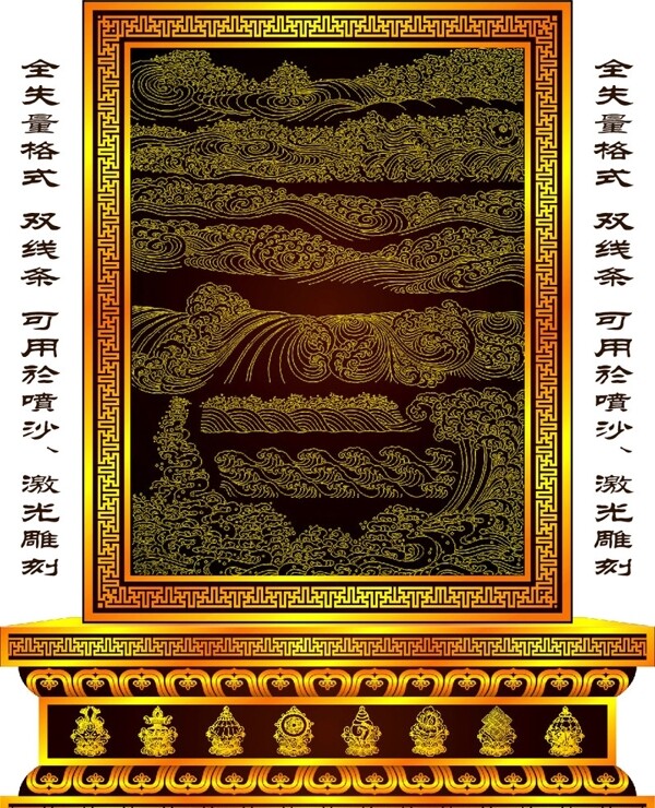 佛教图案水纹图片