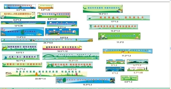 墙绘广告图片