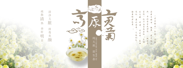 菊花茶标签设计图片