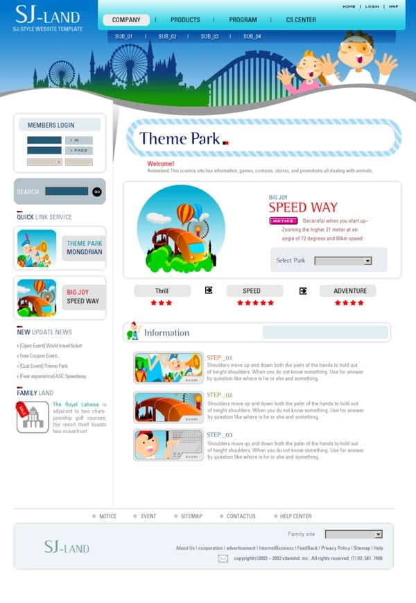 韩国儿童乐园网页设计模版图片