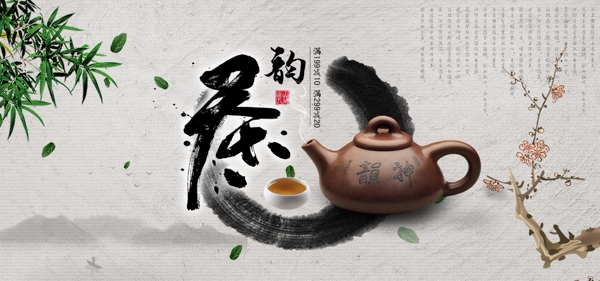 中国风茶叶banner