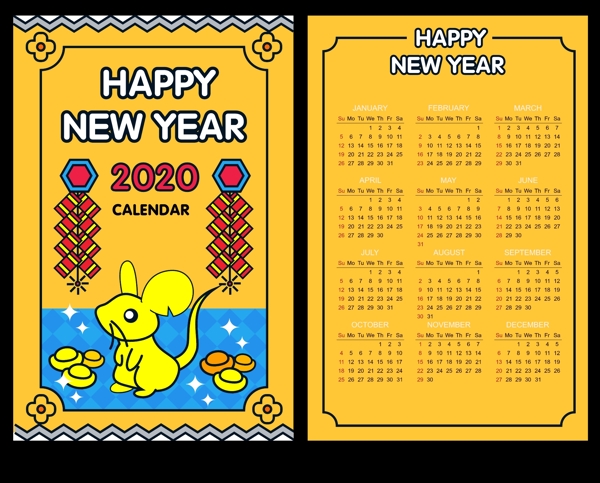 2020鼠年日历