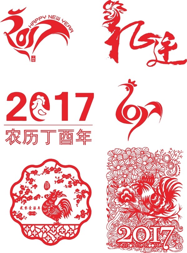 2017鸡年