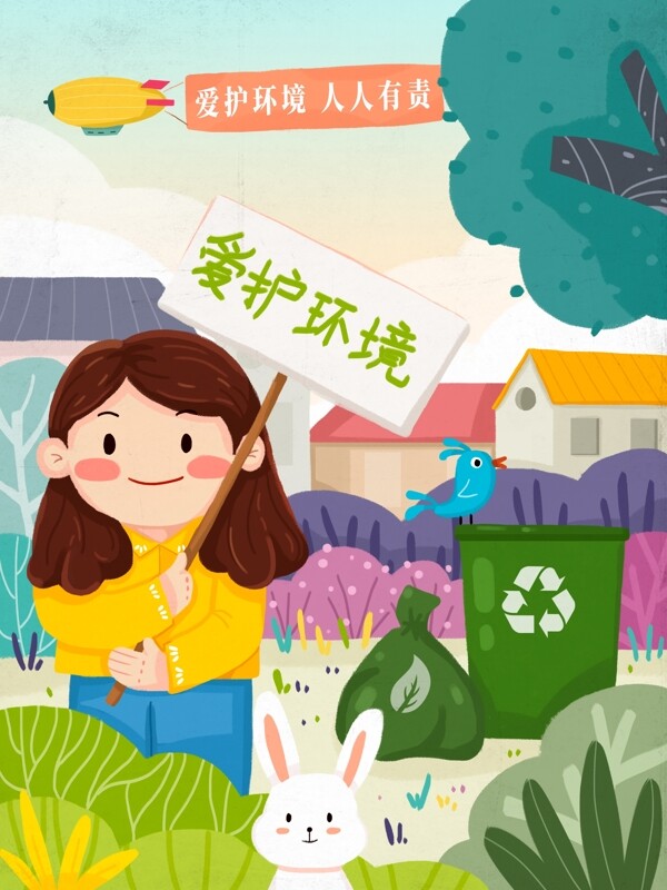环保女孩举牌公益宣传爱护环境垃圾回收