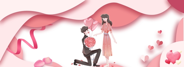 520求婚banner背景图
