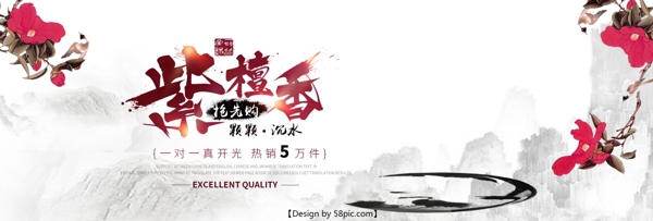 淘宝天猫佛珠电商海报中国风PSD模版