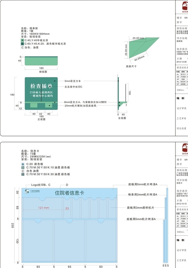 插架图片