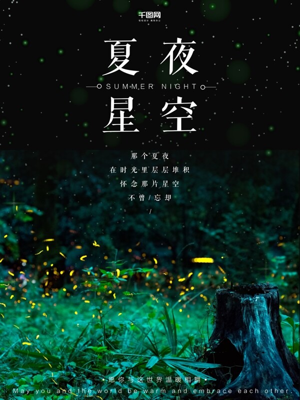 教师节原创手绘插画海报