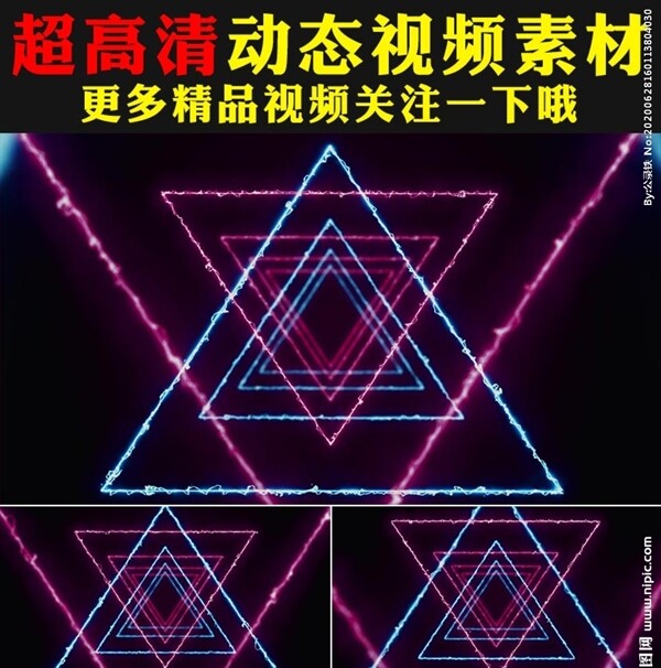 三角形紫色光线舞台led视频