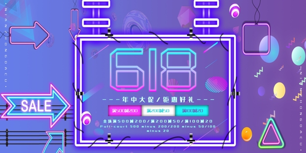 618年中大促