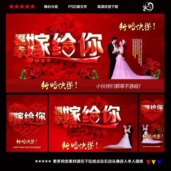 婚礼效果图图片