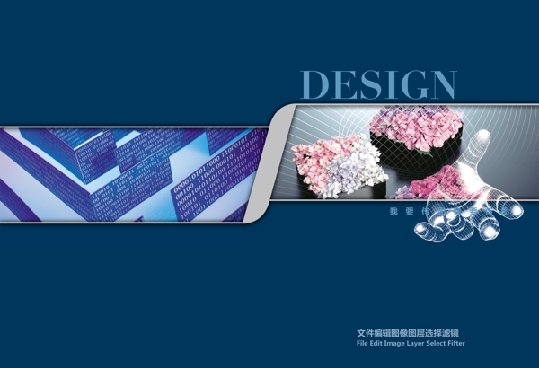 科技画册封面设计模板