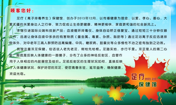 足浴图片