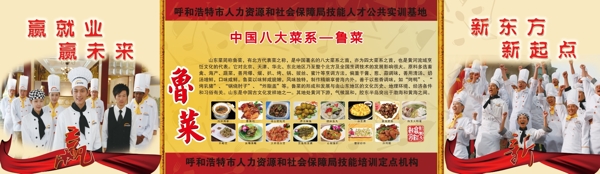 中国菜系鲁菜图片