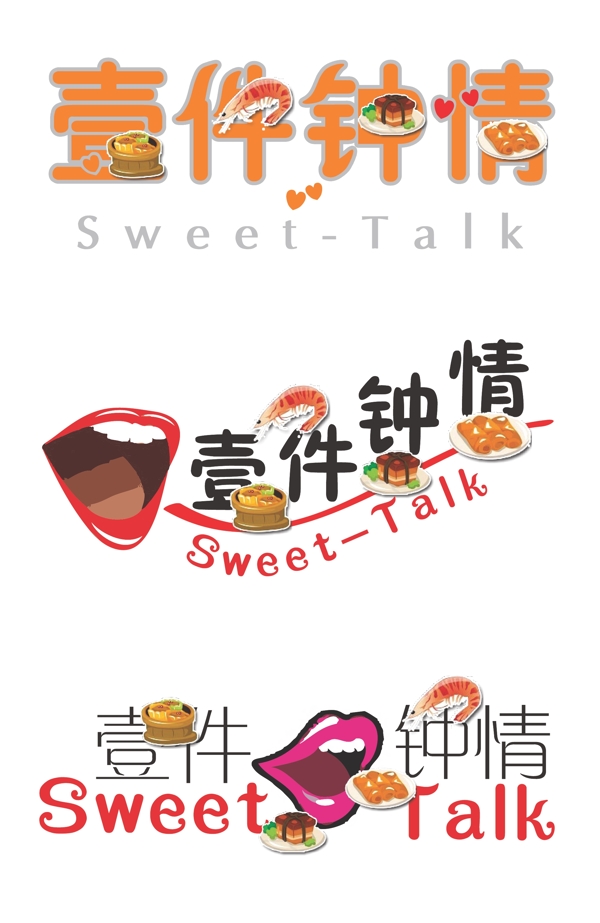 甜品Logo设计