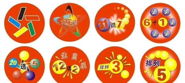 中国体彩部份标志图片