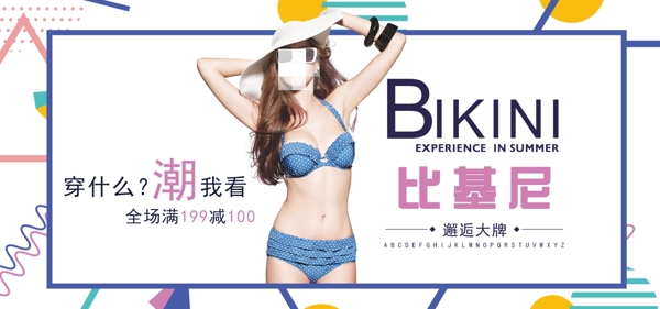 小清新女装淘宝电商促销首页banner