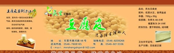 民生豆腐皮图片