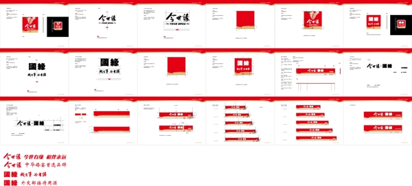 今世缘国缘系列图片