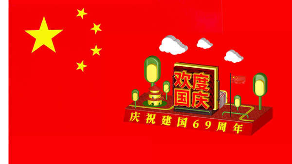 国庆节假日红色简约2.5D海报