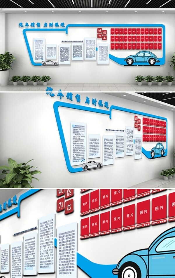 企业汽车文化墙图片