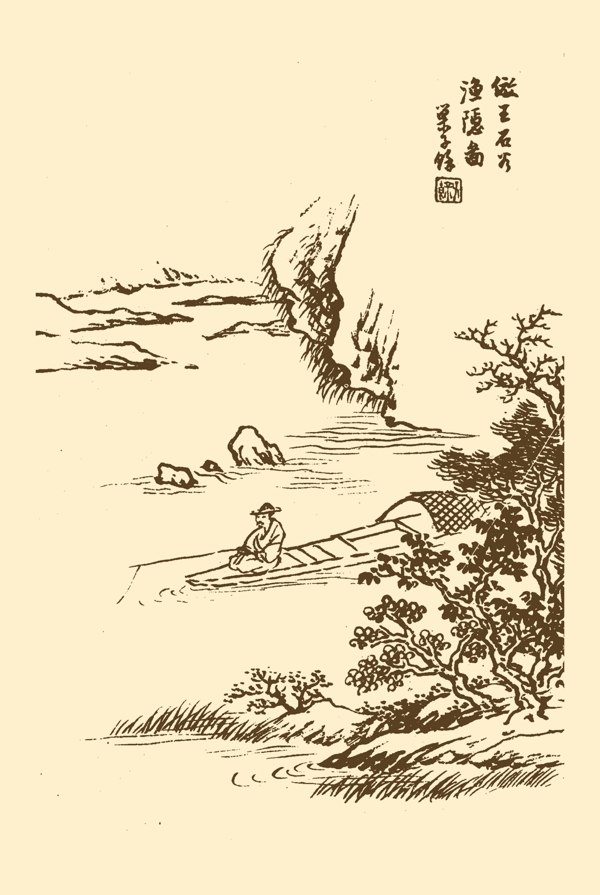 芥子园画谱山水图片