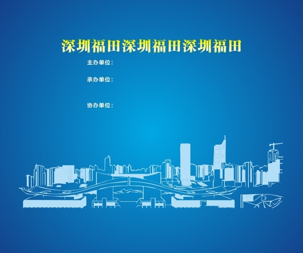 深圳市民中心背景墙图片
