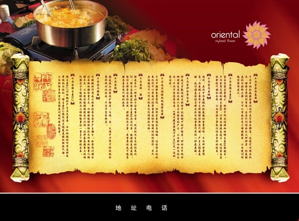 中式餐厅餐盘纸设计图片