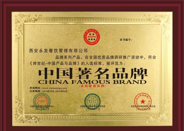 中国著名品牌奖牌