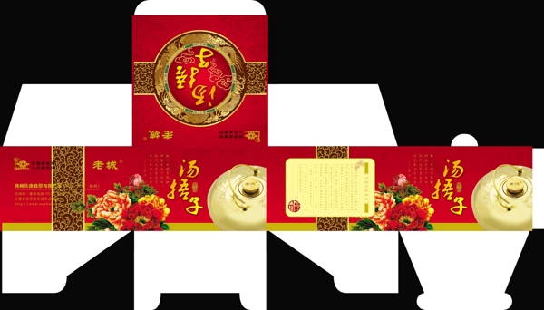 中国风汤捂子礼盒包装设计