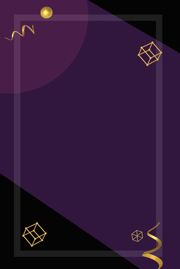 紫色几何图形大气商务面条边框背景