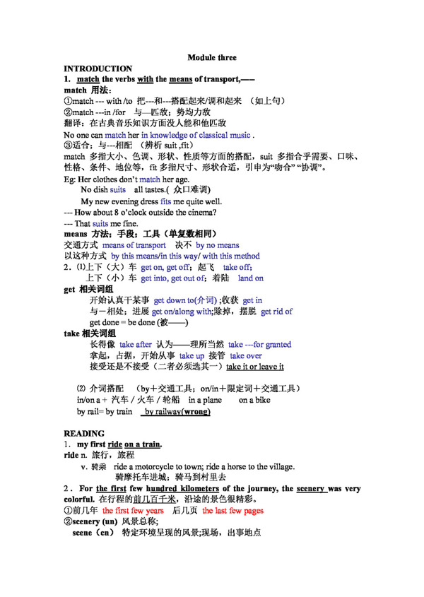 英语外研版Module3MyFirstRideonaTrain学案