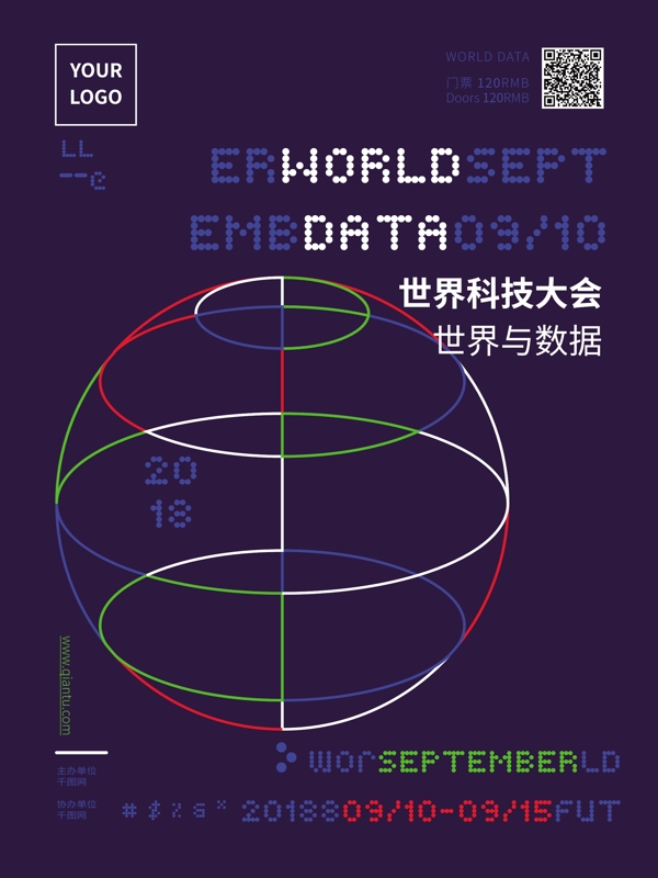 深蓝色数码数字科技海报