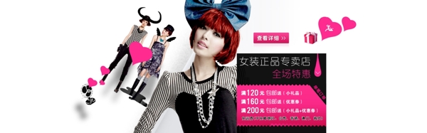 女装粉色海报韩版女装图片制作
