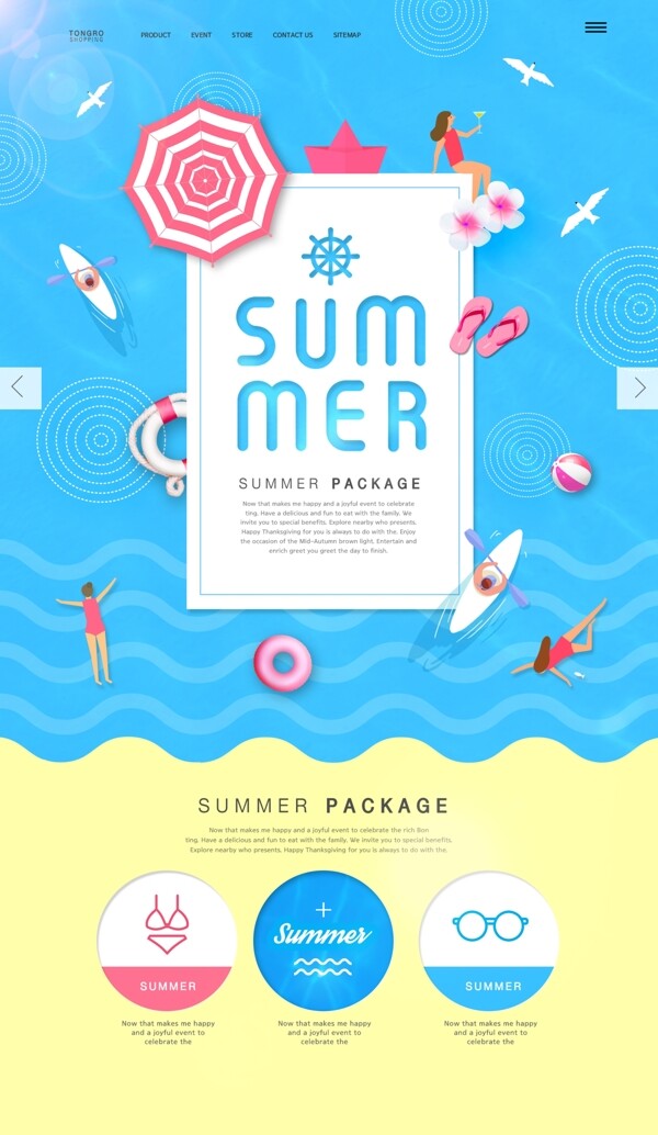夏季蓝色海上旅游海报设计