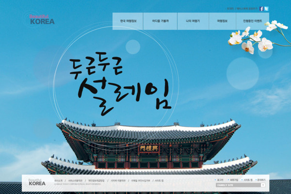 韩国民族风网页